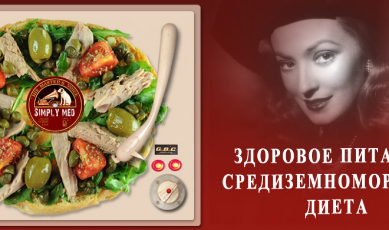 Nasce Blog russo dedicato alla Dieta Mediterranea e apre nuove vie del commercio